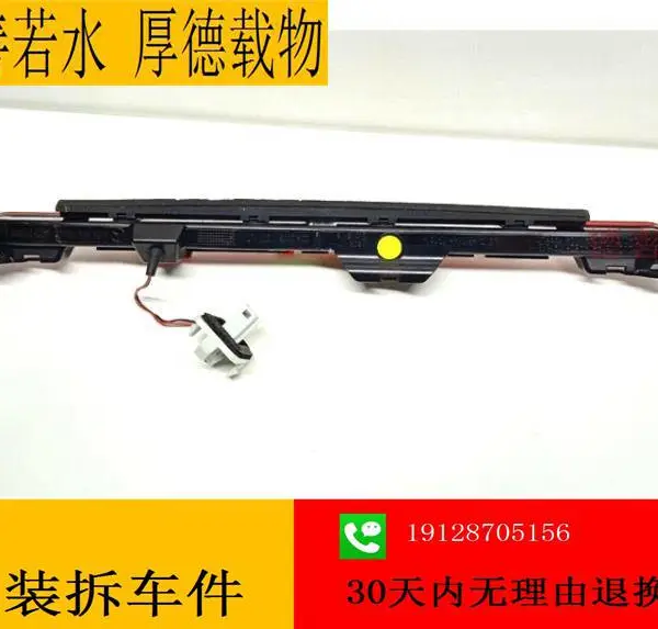 奔驰117 CLA180 CLA200 CLA220 CLA260 后尾灯 制动灯 高位刹车灯