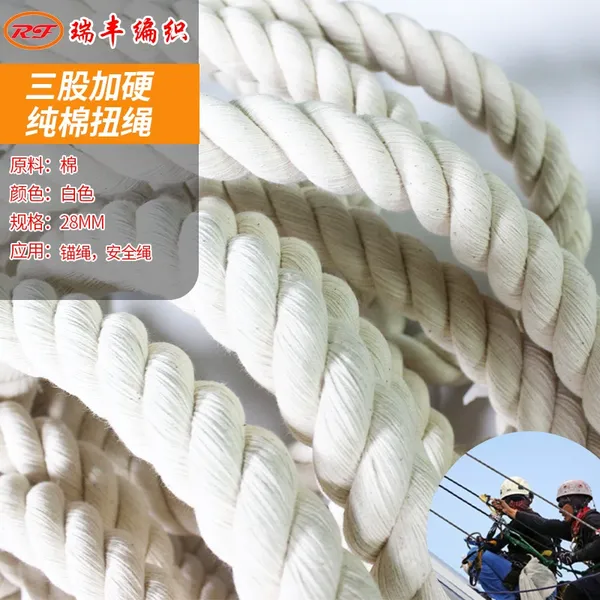 厂家定制三股加硬纯棉扭绳28mm安全绳游乐设施吊绳