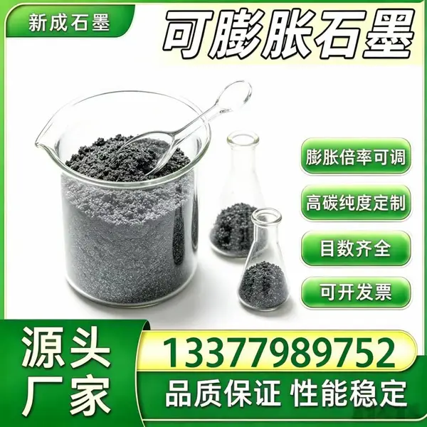 源头工厂50 目无硫可膨胀石墨 低杂质 XPS 挤塑板阻燃石墨支持特殊要求定制