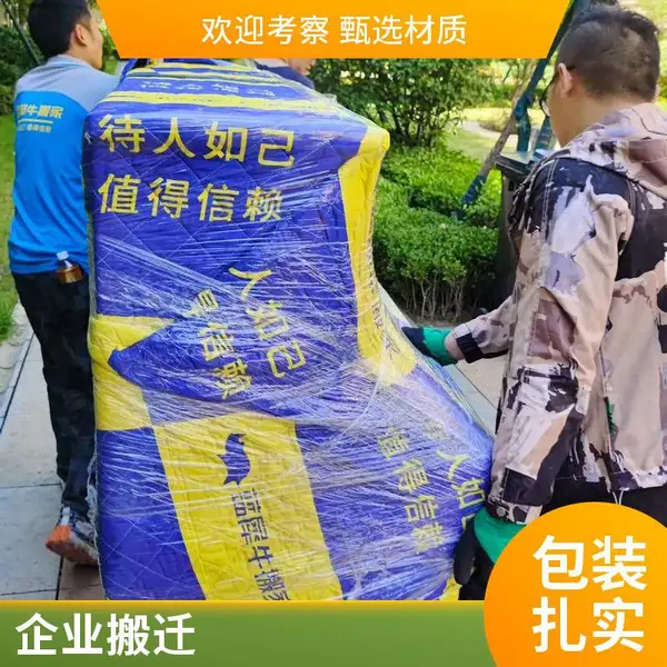 顺义搬家公司 公司搬迁 居民搬家 长短途搬家 空调拆装 服务保障