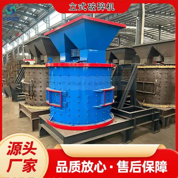 立轴式破碎机 移动式水泥熟料粉碎机 立式复合制砂机 石头制砂设备