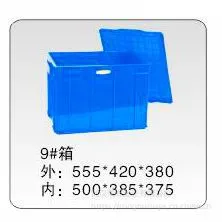 武汉塑料箱周转箱物流箱