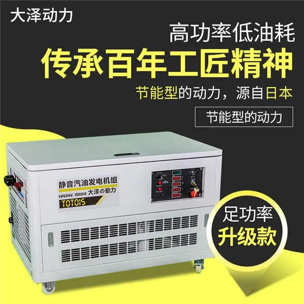 静音无刷15千瓦汽油发电机体积