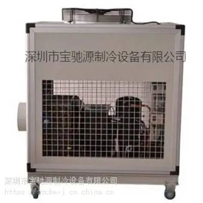 车间降温用移动式冷风机 工业环保空调 宝驰源 BCY-02AF