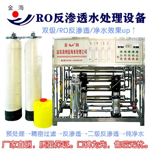 供应大型水处理设备 工业用纯净水设备 反渗透设备直销