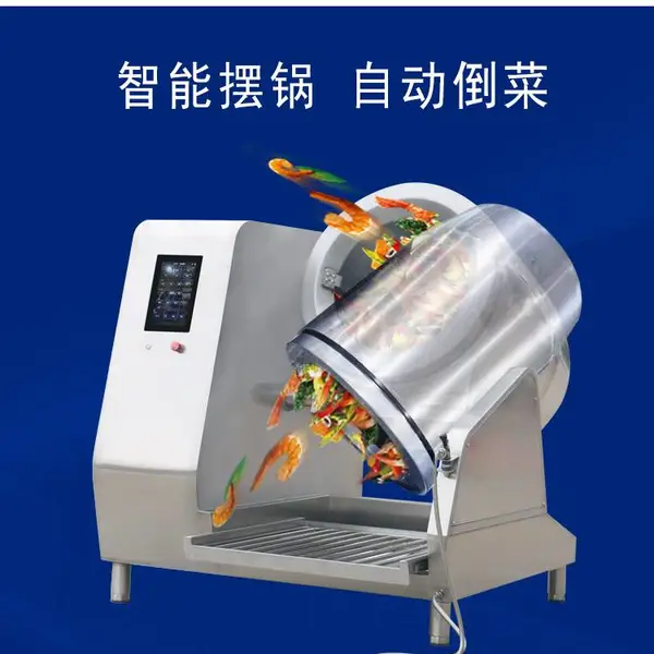 大型智能炒菜机器人 商用炒菜机厂家