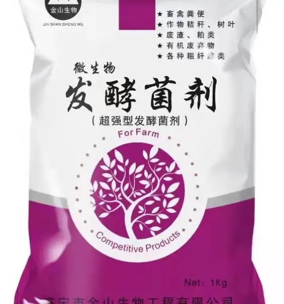 金山生物腐熟秸秆粪便有机物料腐熟剂