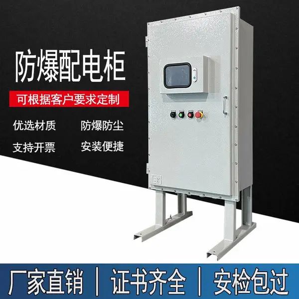防爆控制箱磁力启动器按钮箱操作箱户外防爆控制柜接线箱阀门箱