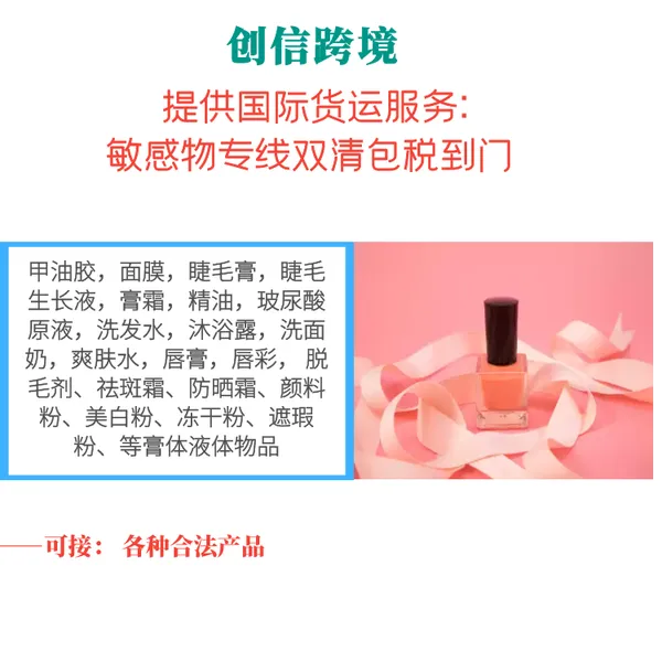 保健品国际货运 膏体 植物提取等产品 欧美专线小包 大货直飞包税到门