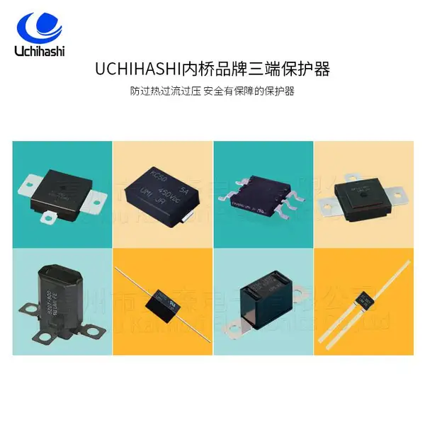 储能电芯PACK三端保险丝,过压过流过热SCP保护器