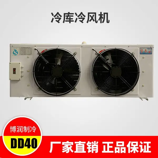 博润制冷厂冷库设备冷藏库用中低温吊顶式冷风机低噪音冷风机冷却