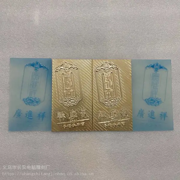 烫金凹凸一次成型版浮雕烫金版击凸浮雕版立体凹凸电脑雕刻压纹版