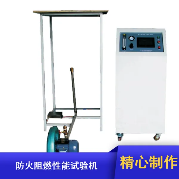 港为供应防火阻燃性能试验机 汽车内饰物燃烧实验仪