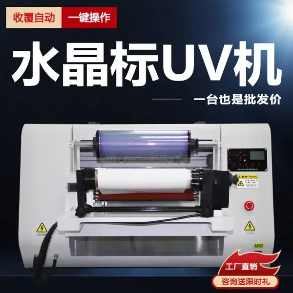 打印机UV小型喷墨亚克力水晶标手机壳酒瓶保温杯金属标牌KT板皮革