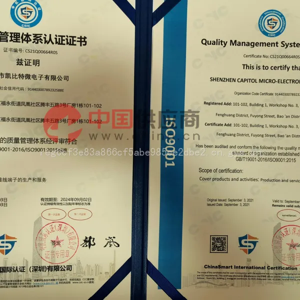 质量管理体系认证证书