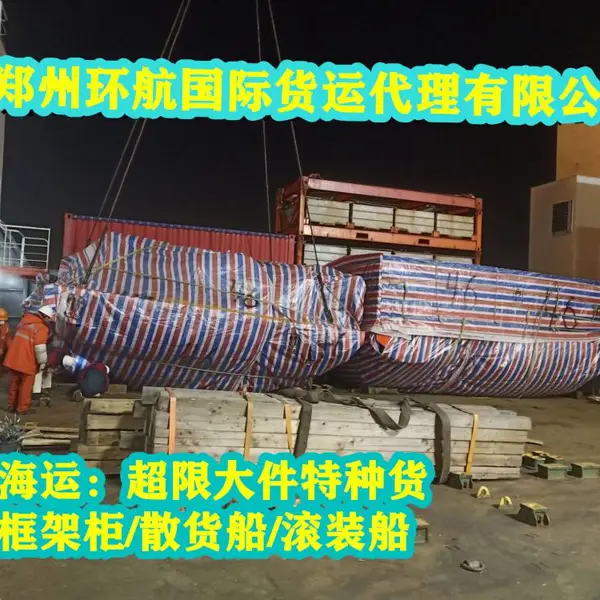 海运运输流程 深圳到鹿特丹海运 订舱注意事项及流程 国际海运