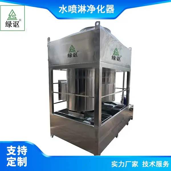 喷漆废气处理设备气旋喷淋塔 高压旋流塔 绿森环保水喷淋净化塔