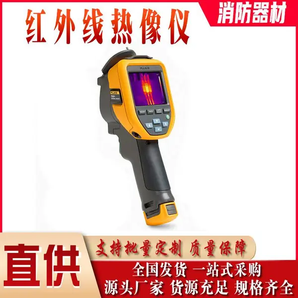 远距离火灾温度可视仪火场救援热成像仪红外高清夜视仪地暖检测仪欧特