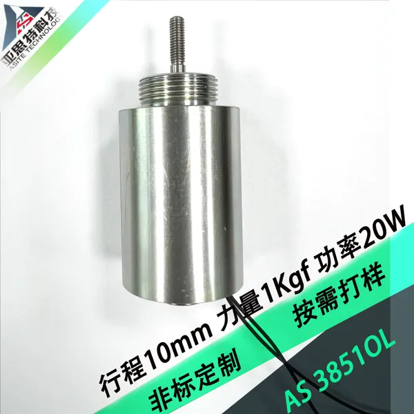 圆管电磁铁solenoid厂家