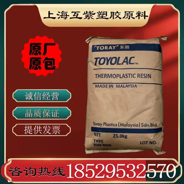ABS日本东丽Toyolac 100G-23R低翘曲性 玻纤/玻璃珠23%原料
