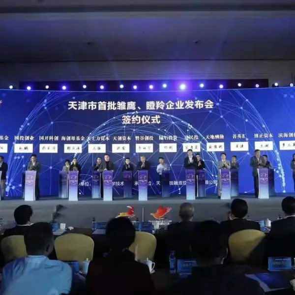 西安颁奖晚宴公司年会签约仪式启动仪式答谢晚宴酒会晚宴