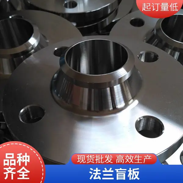 大口径冷卷锻造碳钢法 兰 带颈对焊盲板法兰 可按需定制天翔成管道