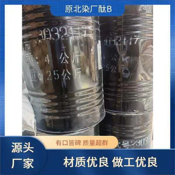 水性 油性色浆(酞青蓝) 油漆乳胶制品 纺织 30公斤/桶