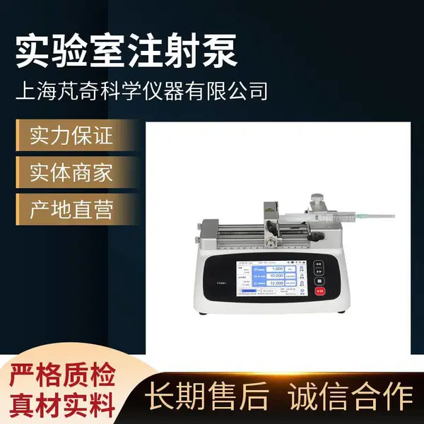 TYD 系列实验室注射泵 芃奇仪器 进样针注射 高精度微量注射
