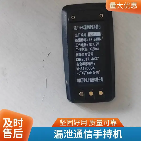 长风直板矿用手机 186g轻便型本安设备煤矿专用