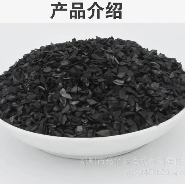 果壳活性炭选用原生态杏壳 桃壳 椰壳 破碎精加工 碘值高 吸附效果好