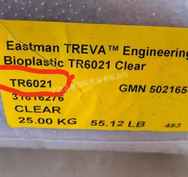 代理出售CAP 美国伊士曼 TR6021 ***酚A 耐化学性 生物基 低双折射