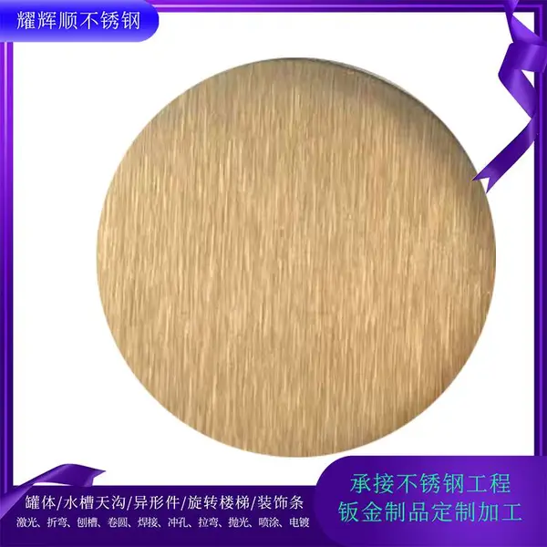 背景墙镜面水波纹 天花吊顶201压花 玫瑰金波浪板304折弯包边条