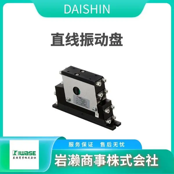 DAISHIN 送料震动控制器 振动盘 线性料斗 PHD-01C