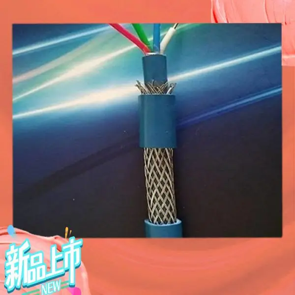 低烟无卤计算机电缆WDZR-DJYPYRP23-6对