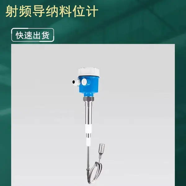 星锐Z4-3002-753射频导纳物位控制器 料位计/物位开关/液位计