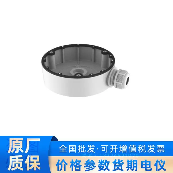 DS-1280Z1-SD11 海康威视摄像机安防监控安装藏线盒