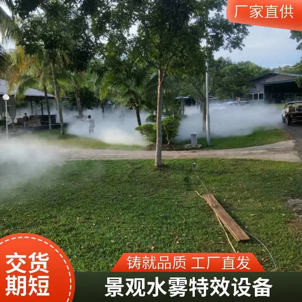 冷雾降温景观雾森系统 文旅景区水雾造景设计安装