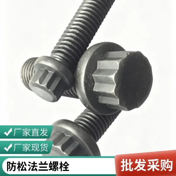 新能源储能机柜十二角法兰螺栓 M10*30 不锈钢 耐候性强