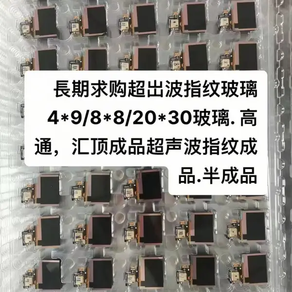 回收556球FBGA运存字库手机拆机存储裸芯片