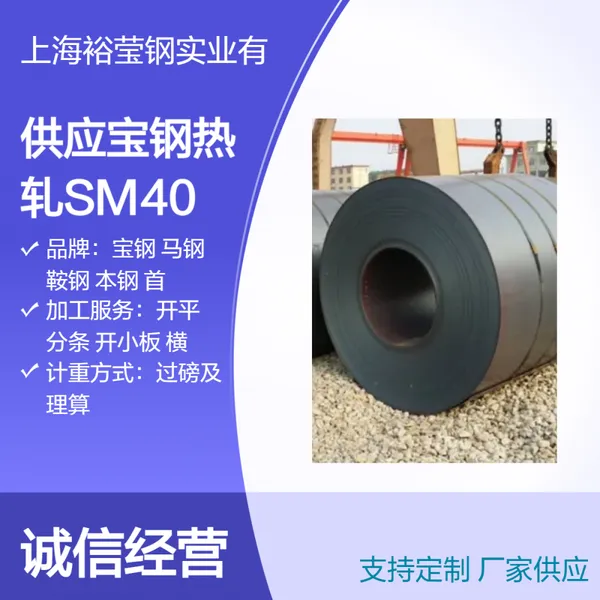 宝钢热轧SM400A酸洗钢板 褐色光滑面 精包装 支持定制加工