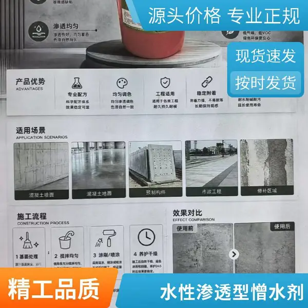 有机硅防水剂 水性渗透性憎水剂 石材防水材料工厂货源