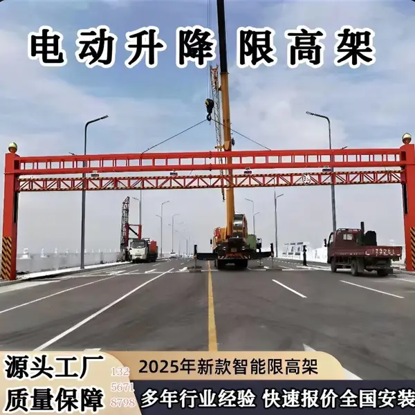 智能升降限高架 公路小区防撞限高杆涵洞限高设备用立柱智能遥控升降防护架