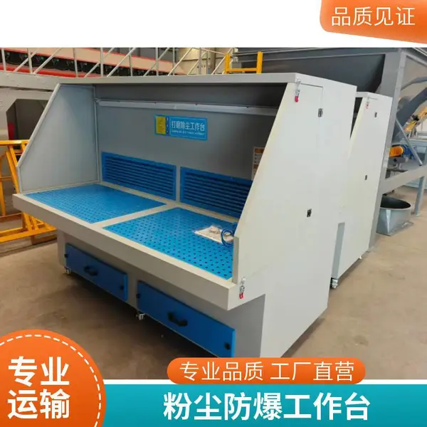 工业除尘设备 环保打磨工作台 湿式/干式打磨台 按工件尺寸定制