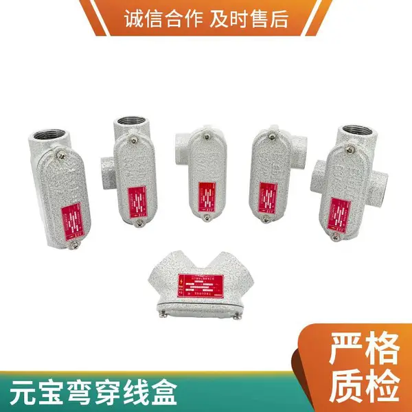 BHC防爆穿线盒元宝弯、直通,石油化工过线盒厂家直供