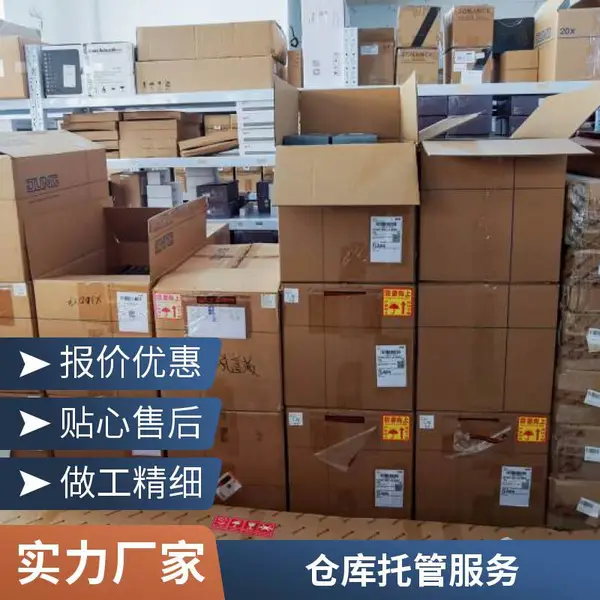 全托管小仓外包 智能仓管条码管理 一件代发无错漏 仓储服务更可靠