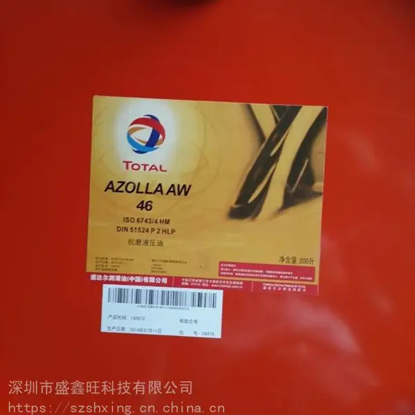 美国太阳牌冷冻机油SUN*** 5GS制冷压缩机润滑油深圳产