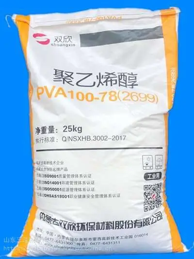 白乳胶原材料内蒙双欣17-88,24-88,26-99