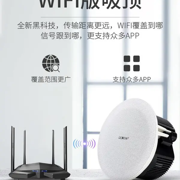 先科无线蓝牙吸顶音响天花吊顶家用客厅电视喇叭WIFI背景音乐壁挂音箱广播室内店铺餐厅套装嵌入式