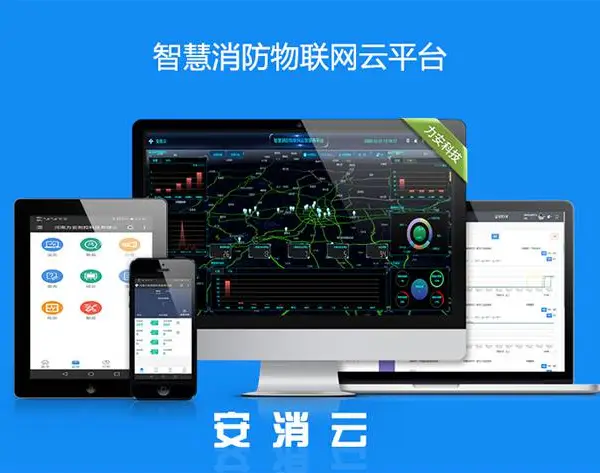 消防巡更巡检系统 消防维保巡检智能化 消防设施巡检平台