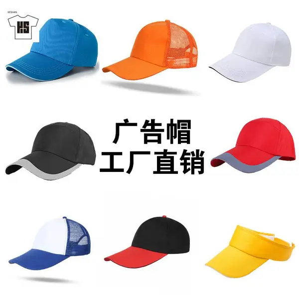 供应2021年棒球帽,遮阳帽定制工作帽生产厂家